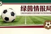 开云体育下载公司-巴尔德贝巴斯的震惊与紧张：阿韦洛亚最艰难的一天