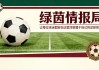 开云体育下载部门-比利亚雷亚尔确定伊尼戈·佩雷斯时代首个季前赛开始日期